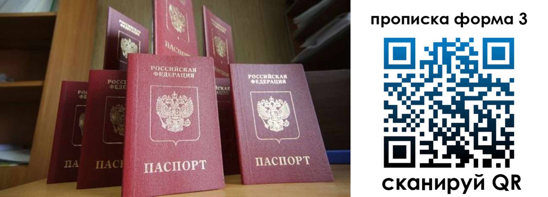 регистрация в Находке