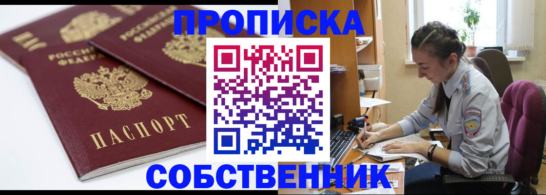 регистрация в Находке