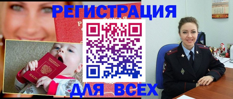 где прописаться в Находке
