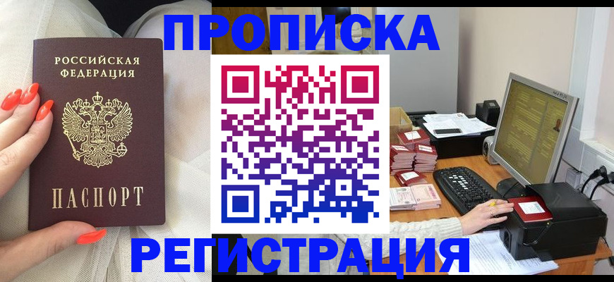 временная регистрация поиск в Находке