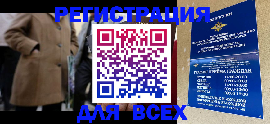 прописка в квартире в Находке