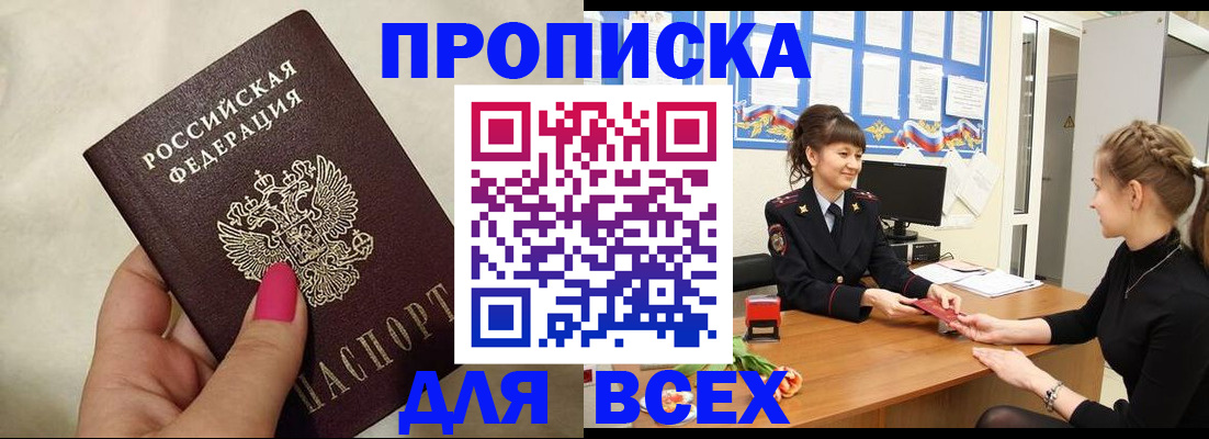 прописка иностранных граждан в Находке