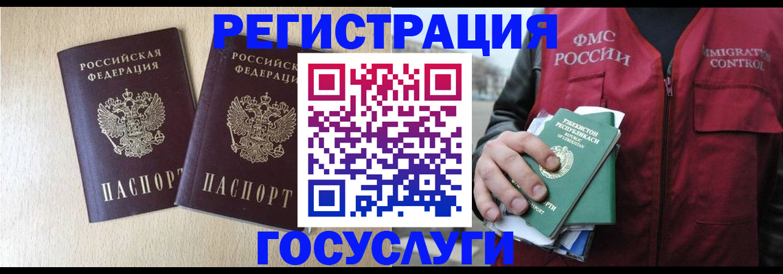 прописка законно в Находке