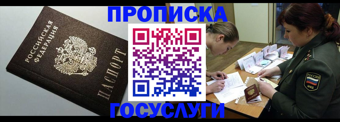 миграционный учет в Находке